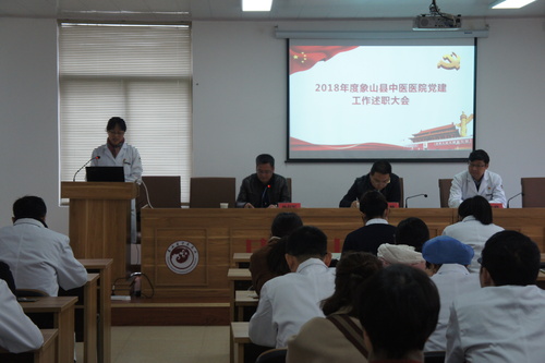 党建述职2.JPG